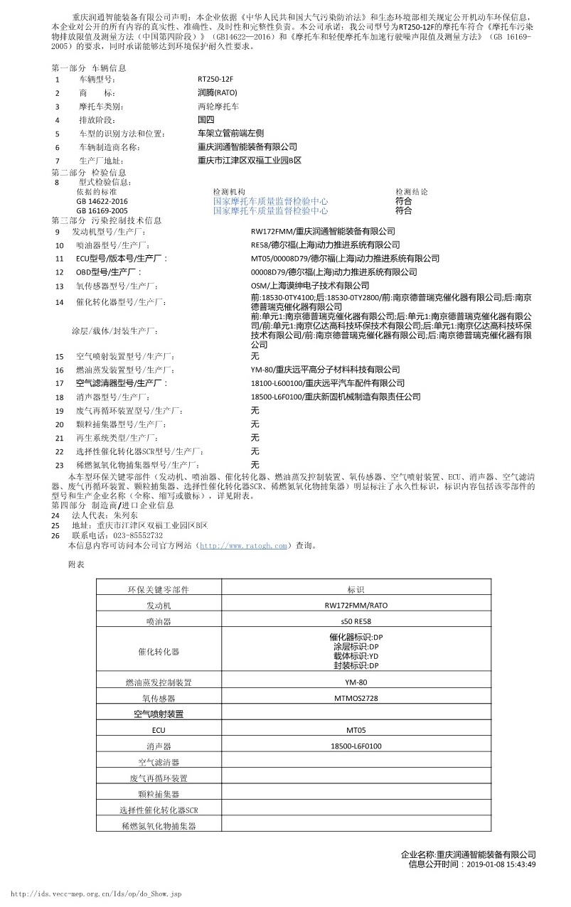 RT250-12F������������Ϣ