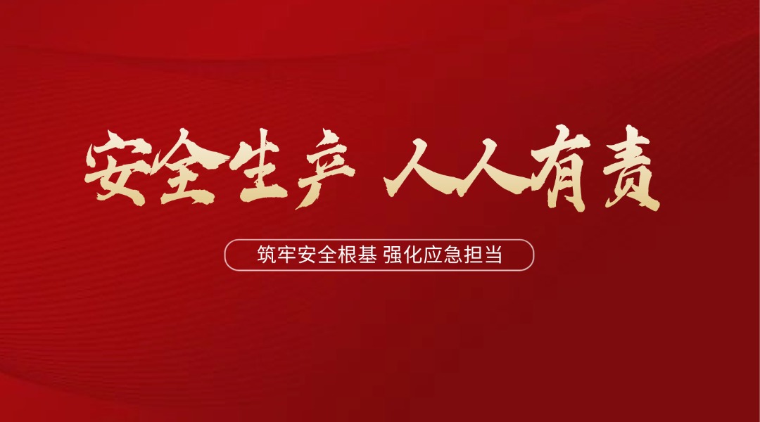 ���˽���ȫ&nbsp; ������Ӧ�����㶫���������2026�갲ȫ�����»��ʽ����